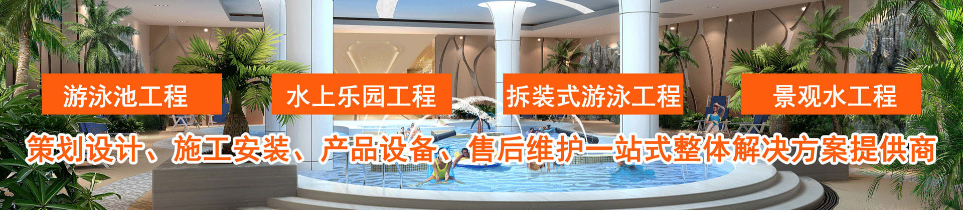 水处理设备专家-郑州ww177000包青天论坛版主泳池设备